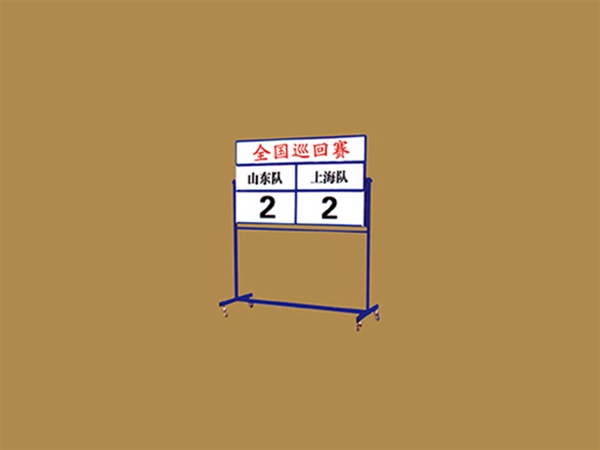 QSTY-0275足球积分牌